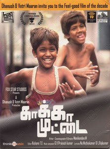 Kaaka Muttai (2015) (G.V. Prakash Kumar)
